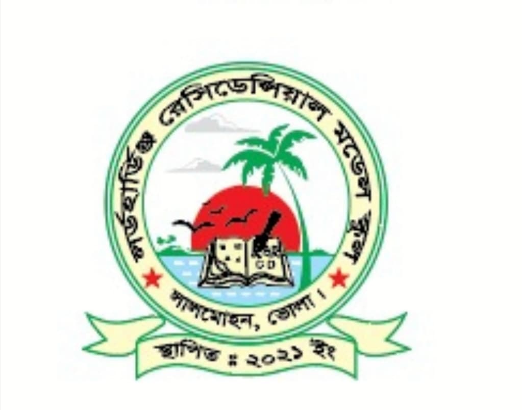 লর্ড হার্ডিঞ্জ স্কুল লোগো